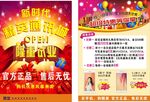 试业活动