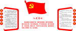 党建