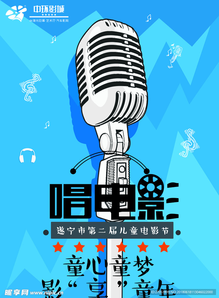 爱唱歌