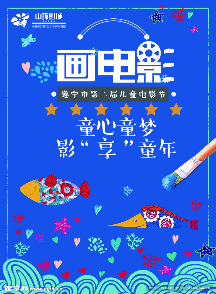 画电影