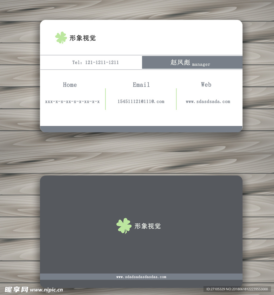 商务名片