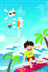 冲浪