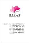 商业街标志