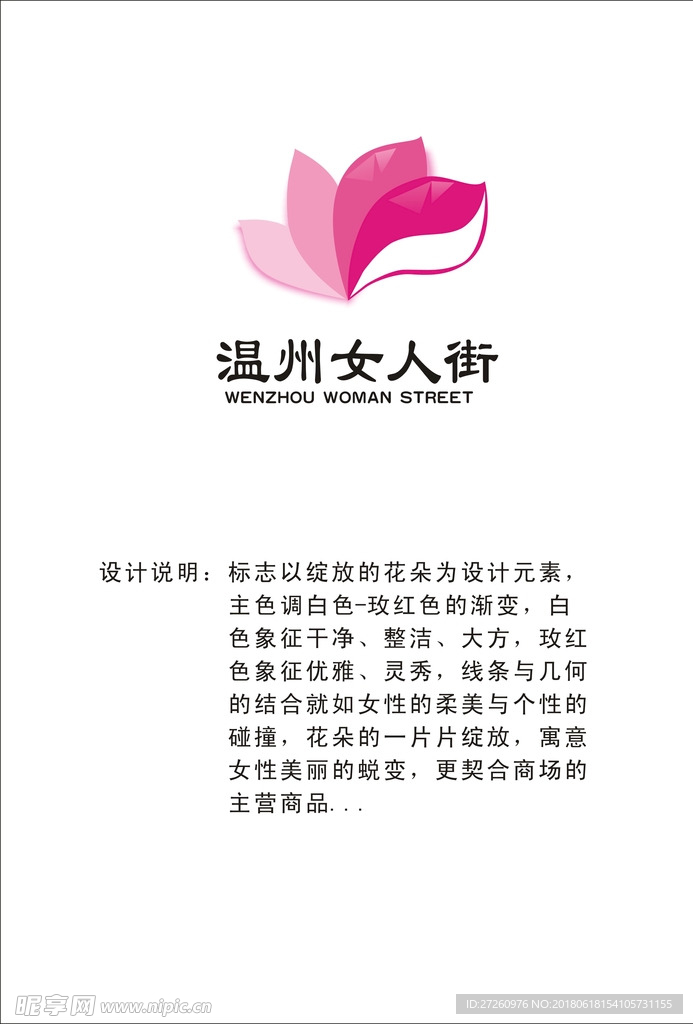 商业街标志
