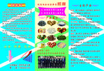 宣传彩页海报