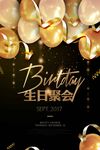 精美生日聚会海报下载