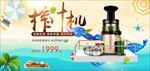 生活家电厨房科技电器海报