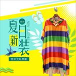 炫彩简约小清新风格女装夏装主图