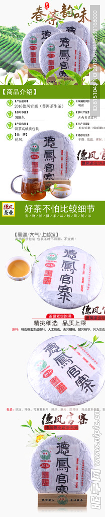 茶 茶海报 淘宝