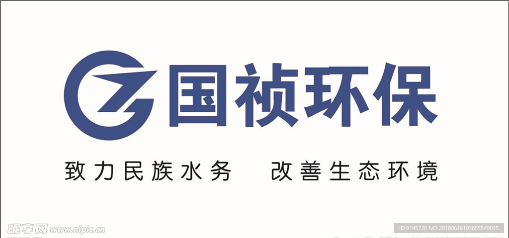 国祯环保标志