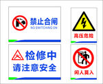 注意标志