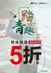 运动海报