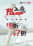 运动鞋海报