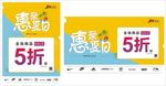 惠聚夏日海报