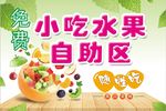 自助区