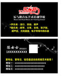 名片 音乐名片 旋律