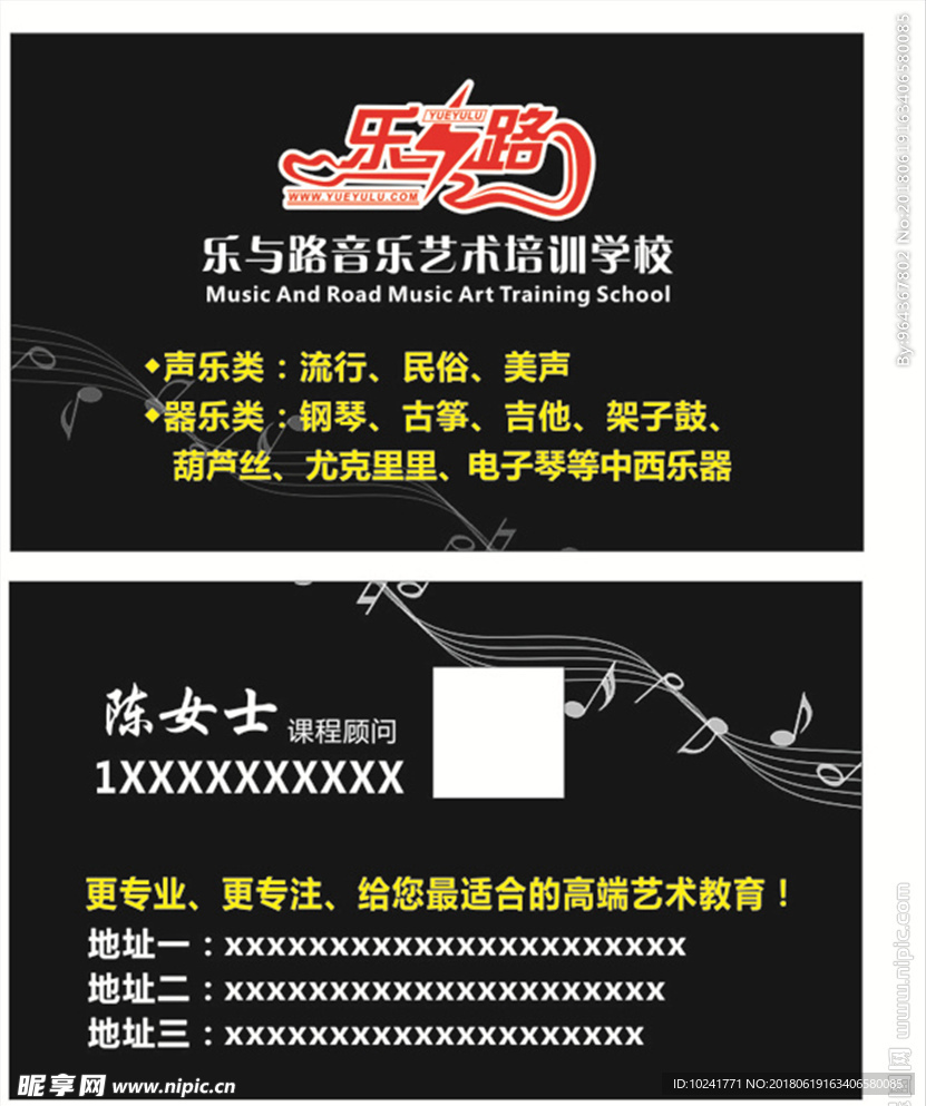名片 音乐名片 旋律