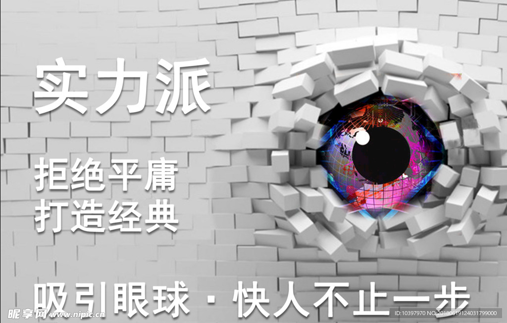 创意