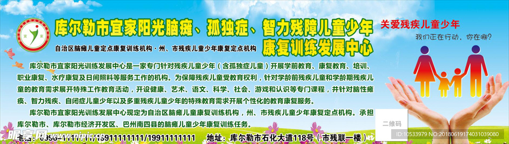 残联