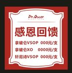 感恩回馈