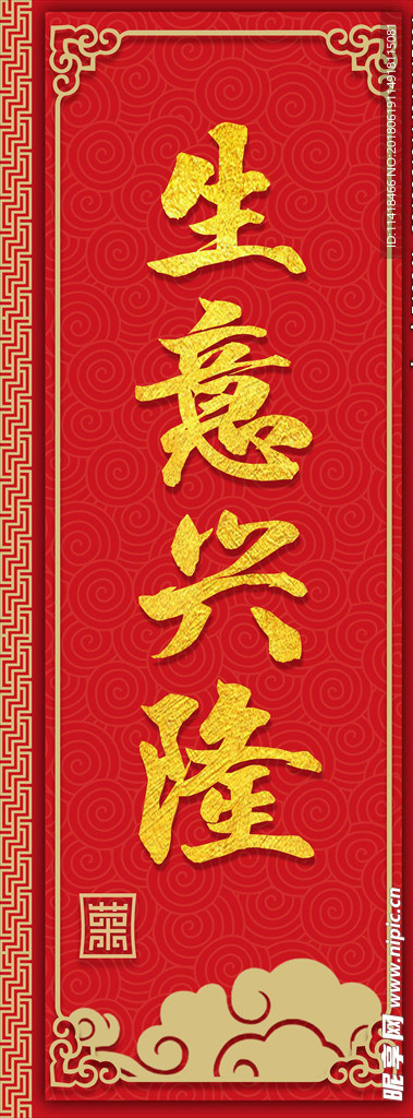 对联