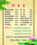 按摩拔罐价目表