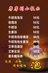 药浴泡澡价目表