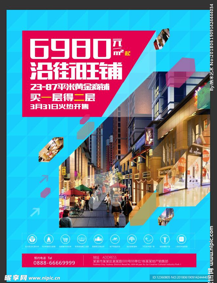 房地产海报