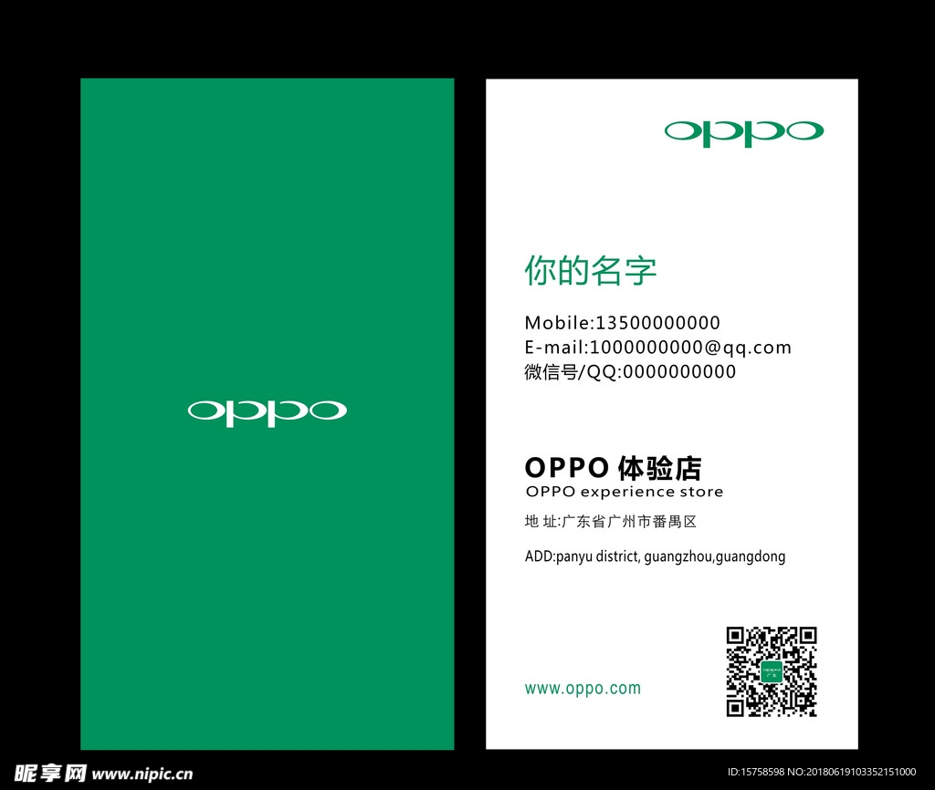 OPPO 名片