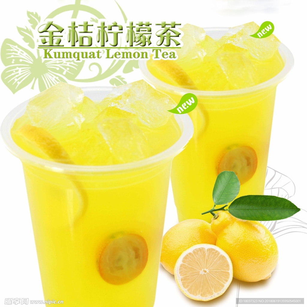 金桔柠檬茶
