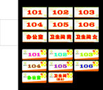 教育学校门牌-制作