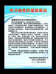 渝凰物业-关于缴费的温馨提示