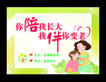 至慧树教育细喷绘