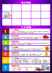 家具家居建材联盟彩页反