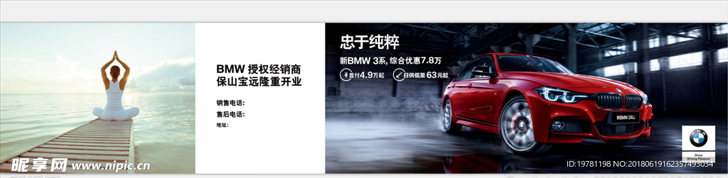 宝马游泳馆图（背景合层）