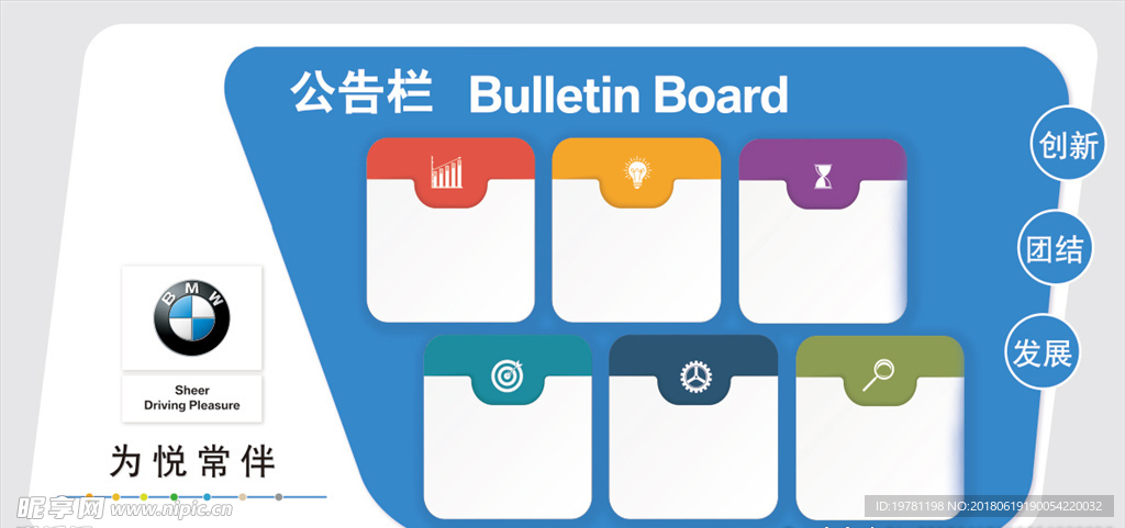公告栏