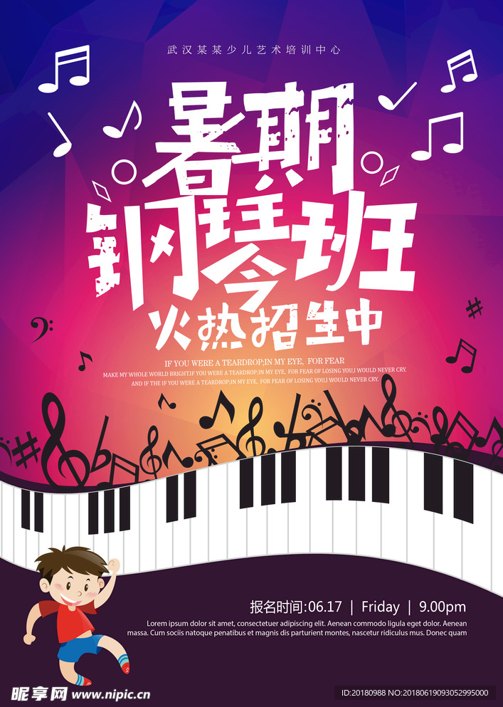 钢琴班