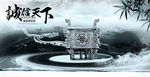 中式房地产