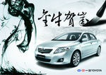 中国风汽车海报