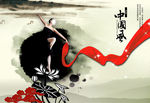 中国风 彩带 美女 飘带 墨迹