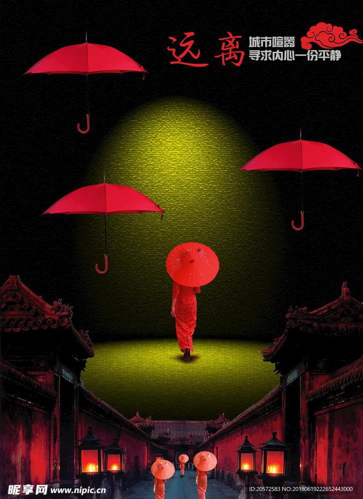地产中国风 红伞 远离 城市