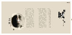 中国风画册 雁城印象