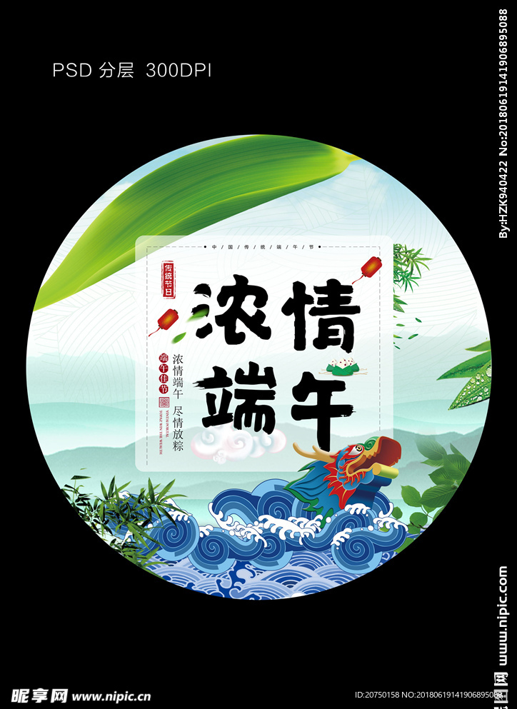 端午节