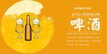 啤酒展架