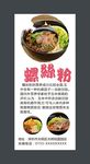 螺丝粉展架