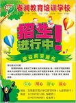 暑期招生