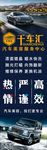 汽车美容海报
