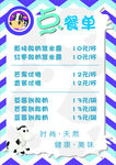 一只酸奶牛价目表
