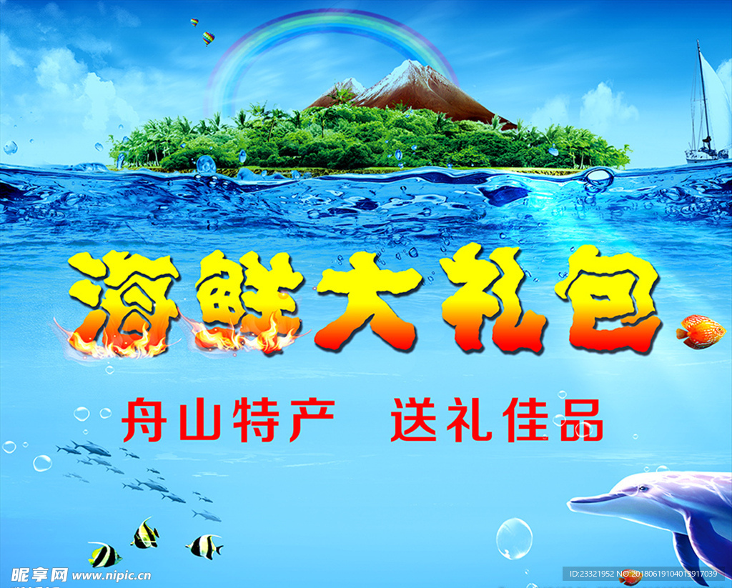 海底