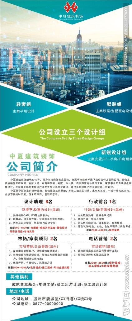 招聘